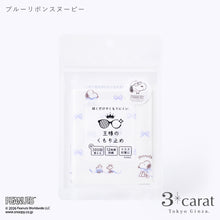 画像をギャラリービューアに読み込む, PEANUTS スヌーピー 王様のくもり止め 全3種類