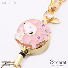 画像をギャラリービューアに読み込む, PEANUTS リールキーホルダー 全3種類