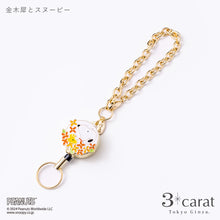 画像をギャラリービューアに読み込む, PEANUTS リールキーホルダー 全3種類