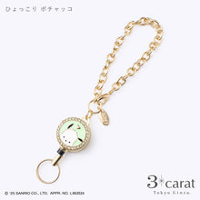 画像をギャラリービューアに読み込む, サンリオ リールキーホルダー 全8種類