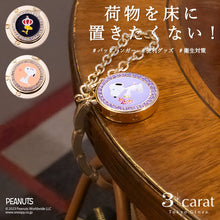 画像をギャラリービューアに読み込む, バッグハンガー PEANUTS 第2弾 全3種類