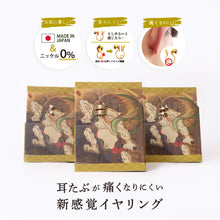 画像をギャラリービューアに読み込む, ループフィット・日本画シリーズ 尾形光琳「風神雷神図屏風 雷神」