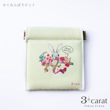 画像をギャラリービューアに読み込む, キャンディポーチ かくれんぼシリーズ