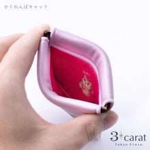 画像をギャラリービューアに読み込む, キャンディポーチ かくれんぼシリーズ