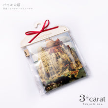 画像をギャラリービューアに読み込む, キャンディポーチ クラシック絵画シリーズ 第2弾 全8種類