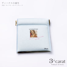 画像をギャラリービューアに読み込む, キャンディポーチ クラシック絵画シリーズ 第2弾 全8種類