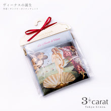 画像をギャラリービューアに読み込む, キャンディポーチ クラシック絵画シリーズ 第2弾 全8種類