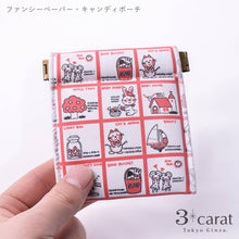 画像をギャラリービューアに読み込む, キャンディポーチ 昭和レトロシリーズ シモジマ 100周年記念