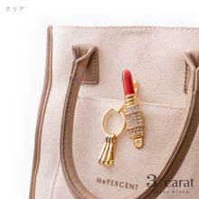 画像をギャラリービューアに読み込む, バッグキークリップ リップスティック