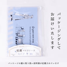 画像をギャラリービューアに読み込む, マスクケース ハリネズミの散歩 ブラック