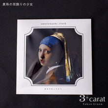 画像をギャラリービューアに読み込む, おもてなしクロス クラシック絵画シリーズ