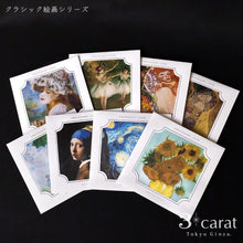 画像をギャラリービューアに読み込む, おもてなしクロス クラシック絵画シリーズ