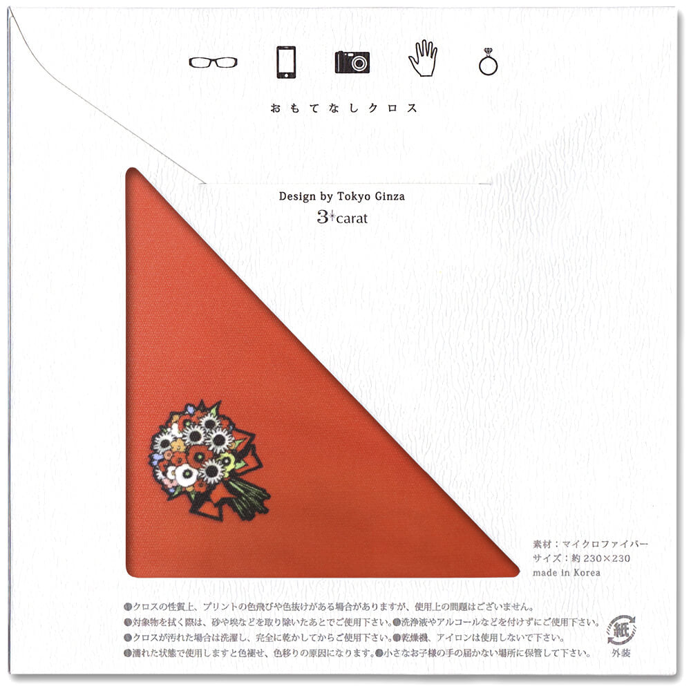 おもてなしクロス 中原淳一 赤いスカート – 3carat（スリーカラット