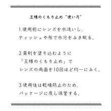 画像をギャラリービューアに読み込む, 王様のくもり止め おめかしキャット ホワイト
