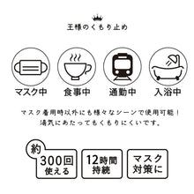 画像をギャラリービューアに読み込む, 王様のくもり止め おめかしキャット ホワイト