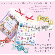 画像をギャラリービューアに読み込む, キャンディポーチ おめかしキャット ホワイト