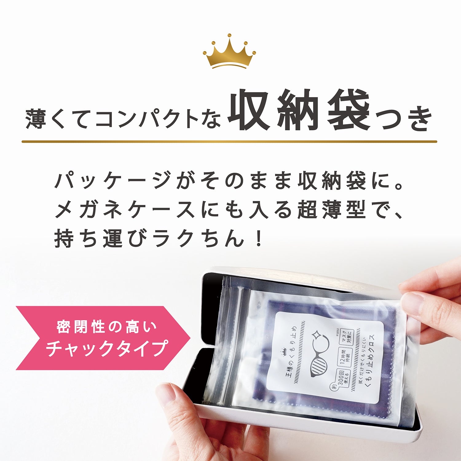 PEANUTS スヌーピー 王様のくもり止め 全6種類 – 3carat（スリー