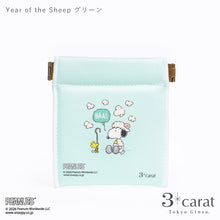 画像をギャラリービューアに読み込む, PEANUTS キャンディポーチ Year of the Sheep 2027シリーズ 全2種類
