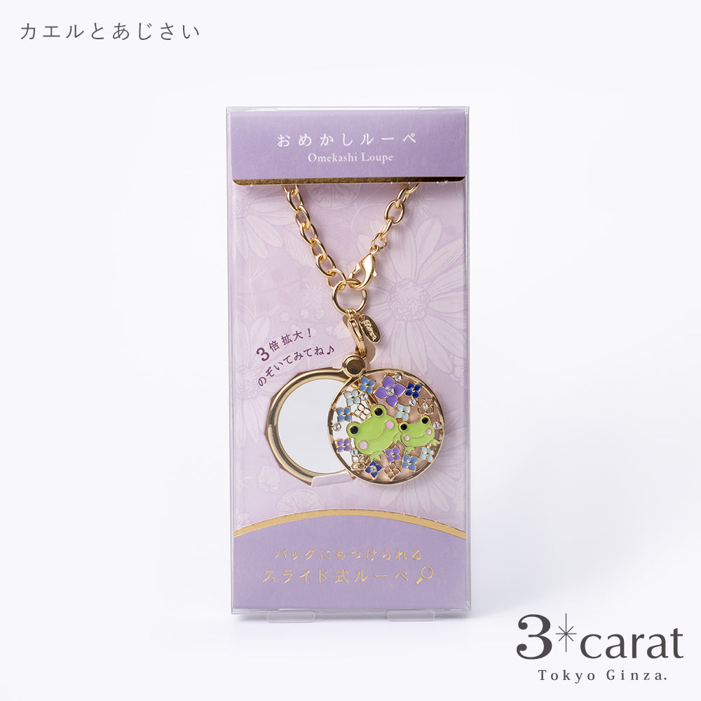 おめかしルーペ 全5種類