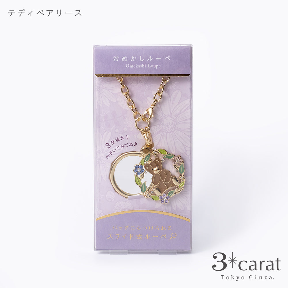 おめかしルーペ 全5種類