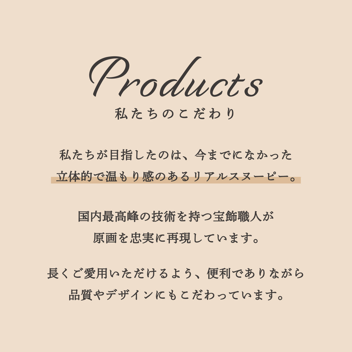PEANUTS バッグキークリップ スヌーピーとウッドストック