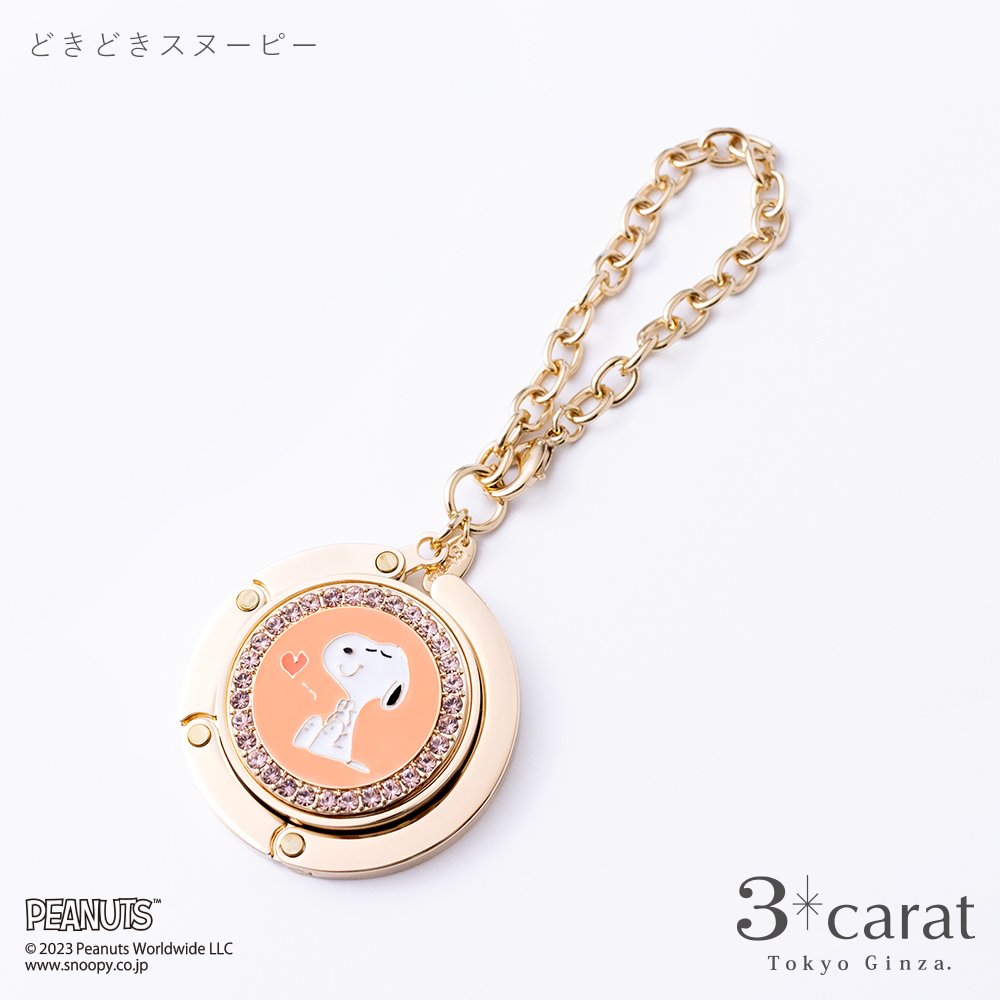 バッグハンガー PEANUTS 第2弾 全3種類 – 3carat(スリー バッグハンガー PEANUTS 第2弾 全3種類 – 3carat(スリー
