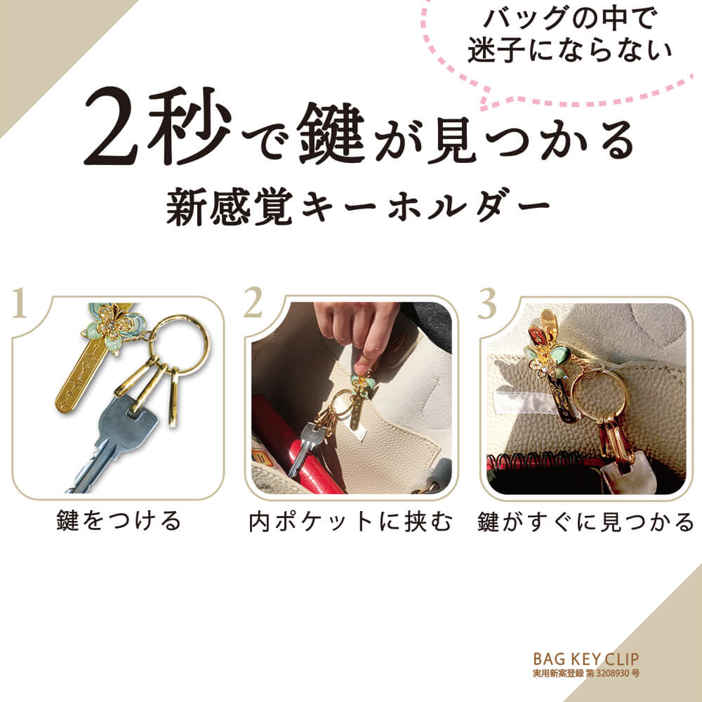 バッグキークリップ しがみつきねこ 全2色 – 3carat（スリーカラット