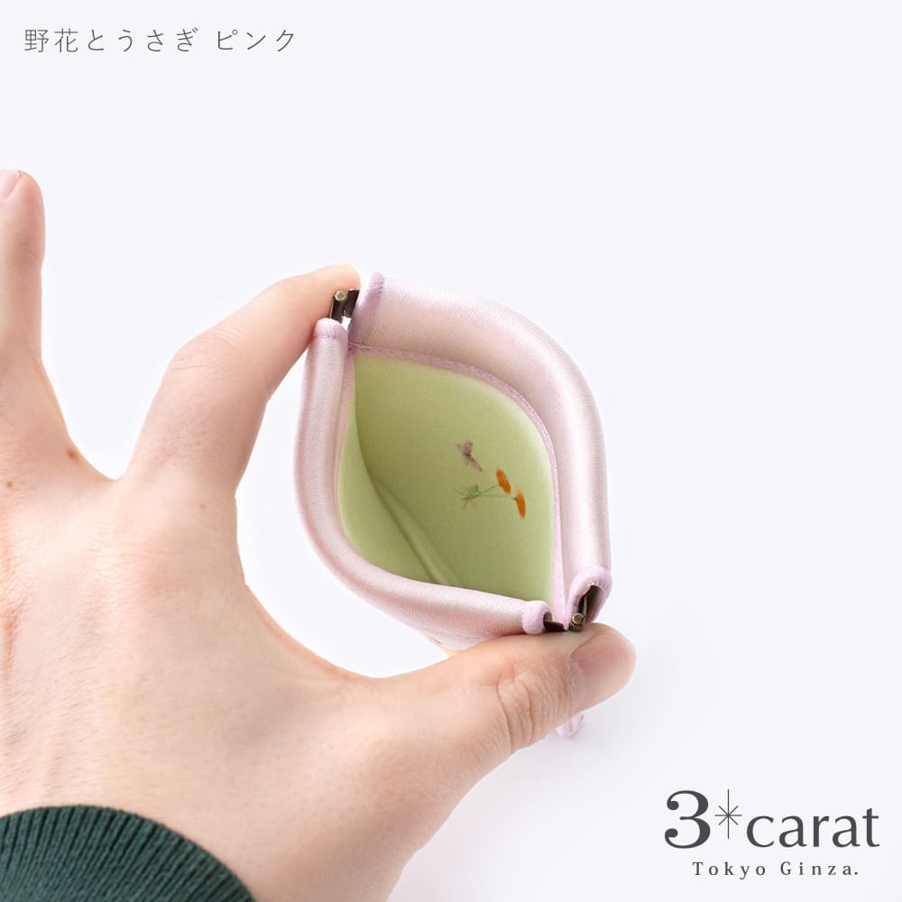 キャンディポーチ 野花とうさぎ 全2色