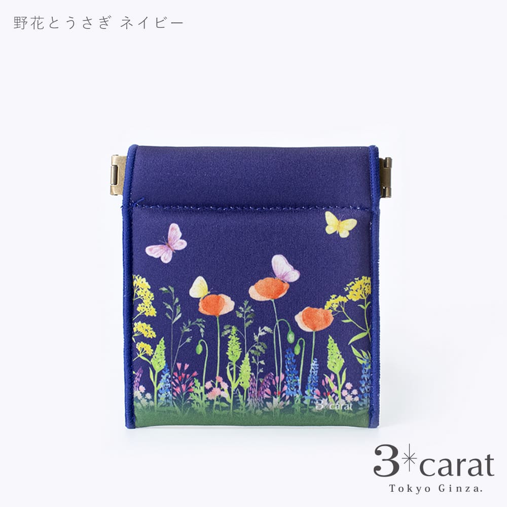 キャンディポーチ 野花とうさぎ 全2色