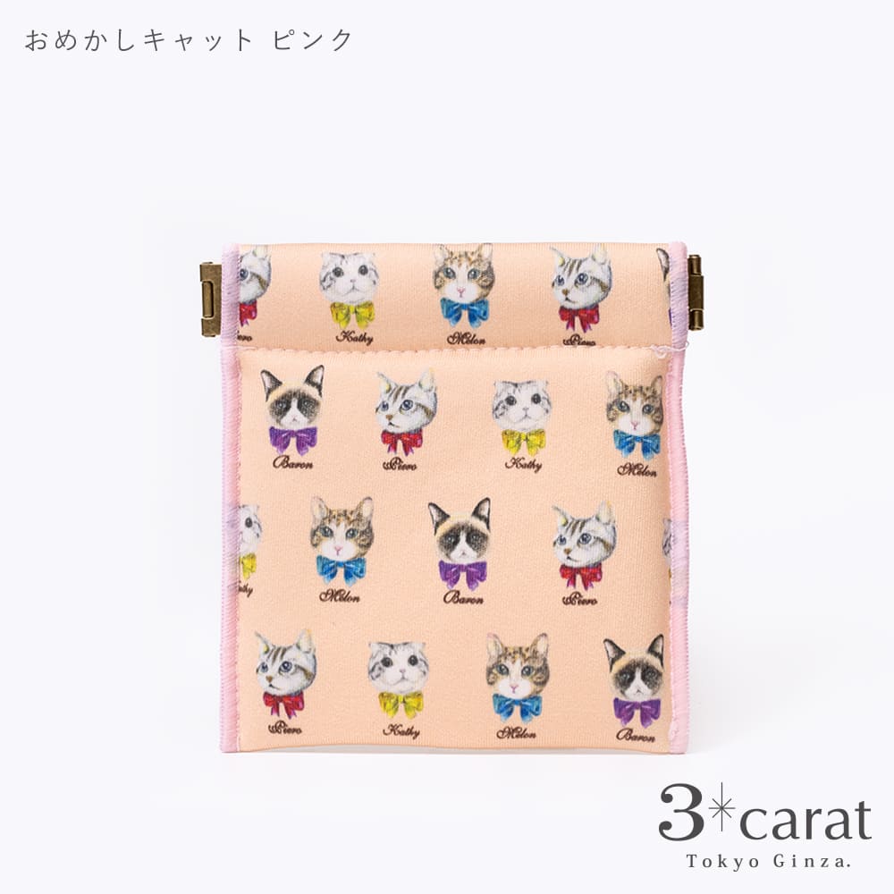 キャンディポーチ おめかしキャット ピンク – 3carat（スリーカラット