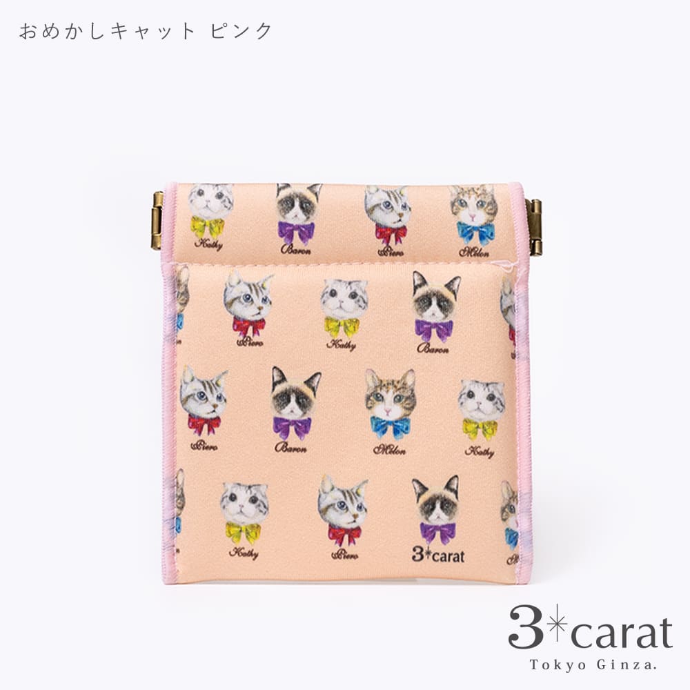 キャンディポーチ おめかしキャット ピンク