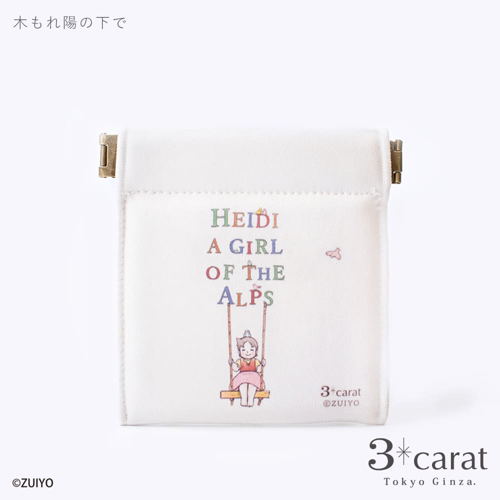 キャンディポーチ アルプスの少女ハイジ 第4弾 全3種類