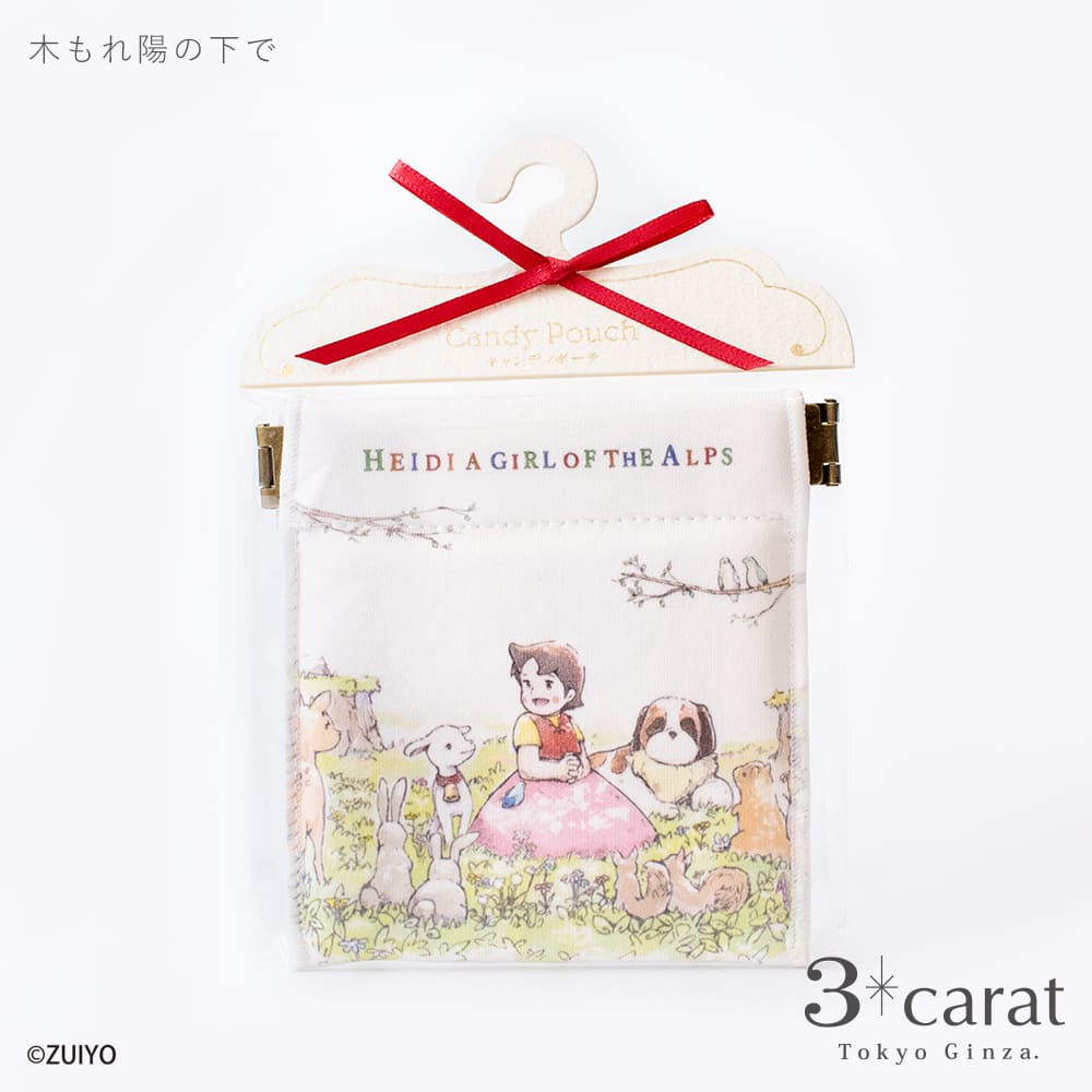 キャンディポーチ アルプスの少女ハイジ 第4弾 全3種類