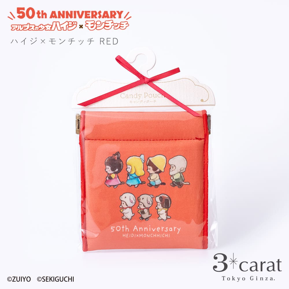 キャンディポーチ アルプスの少女ハイジ×モンチッチ 全6種類 – 3carat 