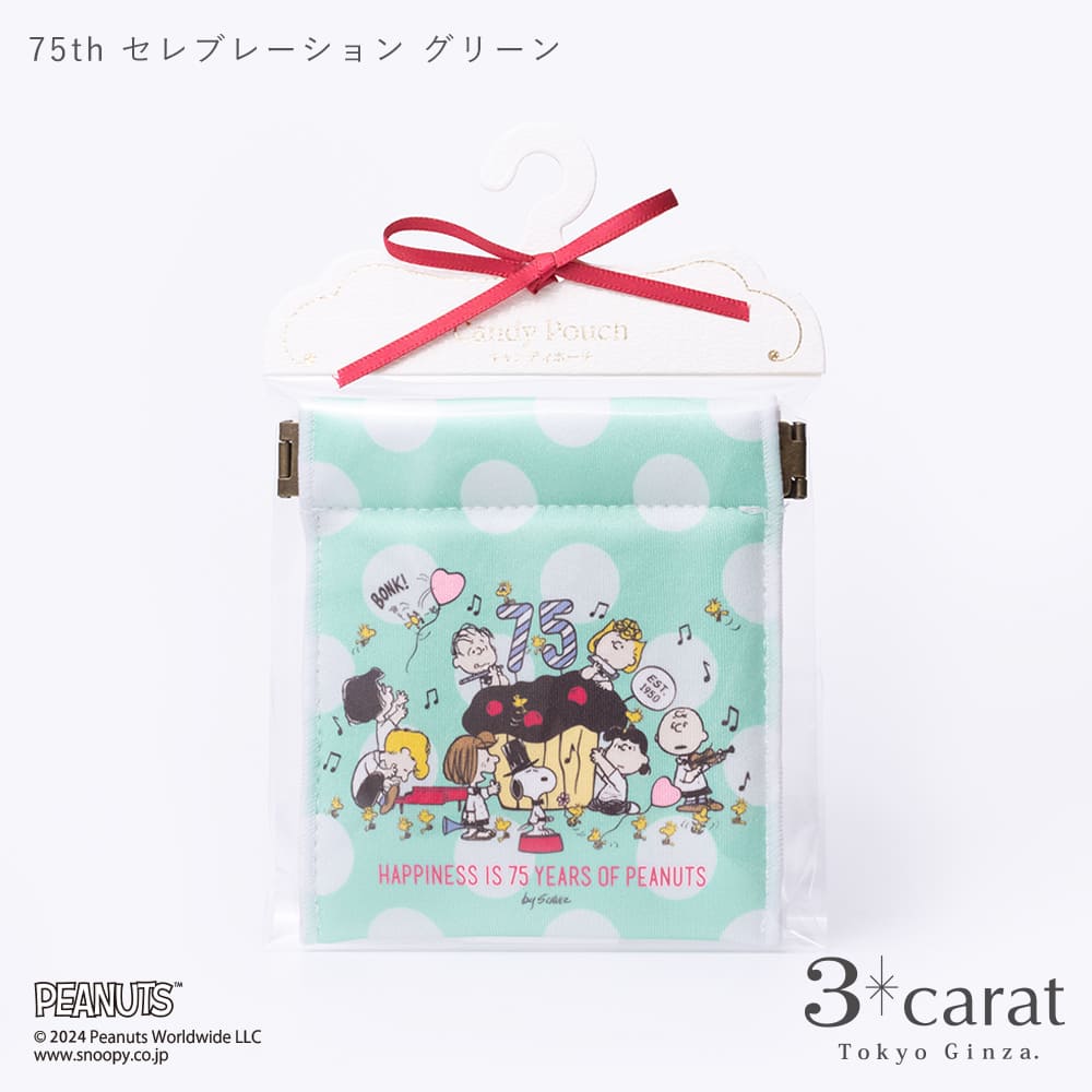 75周年記念 PEANUTS キャンディポーチ 全4種類 – 3carat（スリー