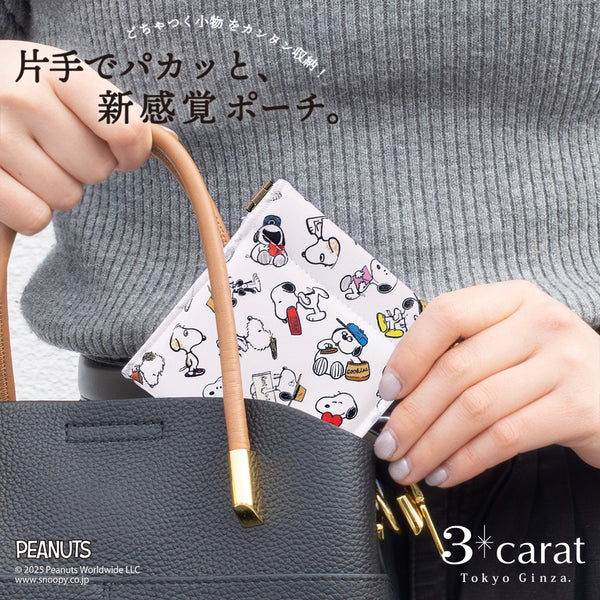 PEANUTS キャンデイポーチ いろんなきょうだいたち