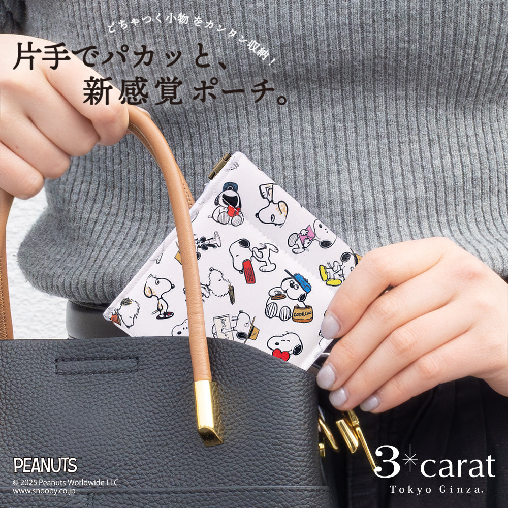 PEANUTS キャンデイポーチ いろんなきょうだいたち