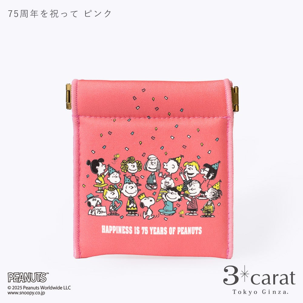 75周年記念 PEANUTS キャンディポーチ 全2種類 – 3carat（スリー