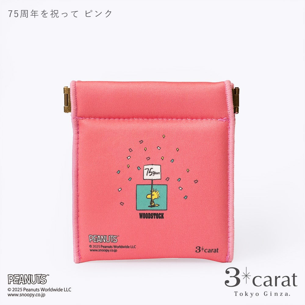 75周年記念 PEANUTS キャンディポーチ 全2種類 – 3carat（スリー