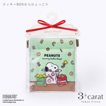 画像をギャラリービューアに読み込む, PEANUTS キャンディポーチ クッキーシリーズ 全3種類
