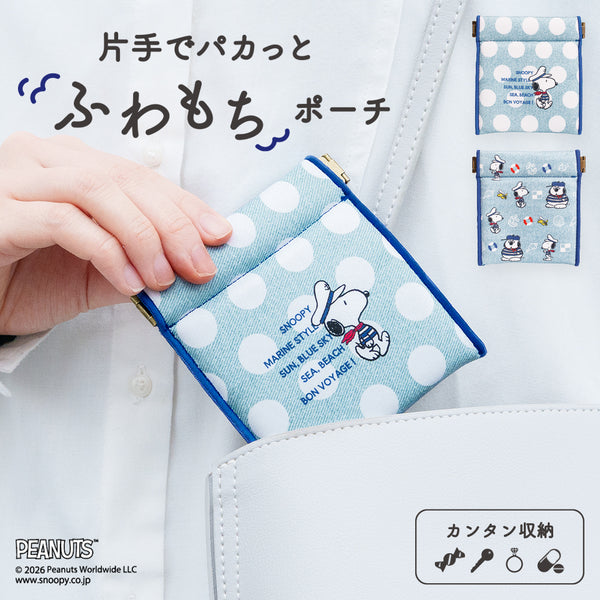 PEANUTS キャンディポーチ マリンセーラーシリーズ 全2種類