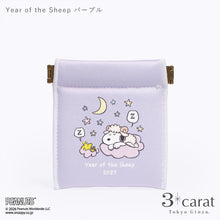画像をギャラリービューアに読み込む, PEANUTS キャンディポーチ Year of the Sheep 2027シリーズ 全2種類
