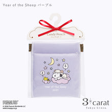 画像をギャラリービューアに読み込む, PEANUTS キャンディポーチ Year of the Sheep 2027シリーズ 全2種類
