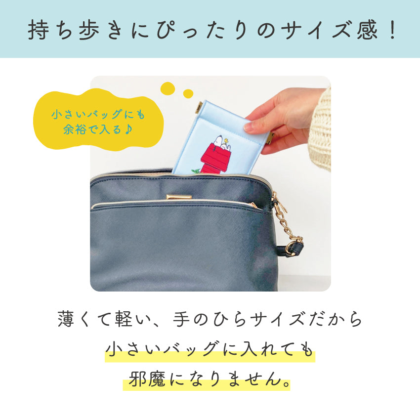 PEANUTS キャンデイポーチ いろんなきょうだいたち