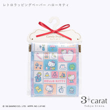 画像をギャラリービューアに読み込む, 【オンライン販売 限定デザイン】サンリオ キャンディポーチ レトロラッピングペーパー 全2種類
