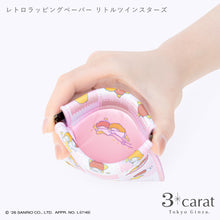 画像をギャラリービューアに読み込む, 【オンライン販売 限定デザイン】サンリオ キャンディポーチ レトロラッピングペーパー 全2種類
