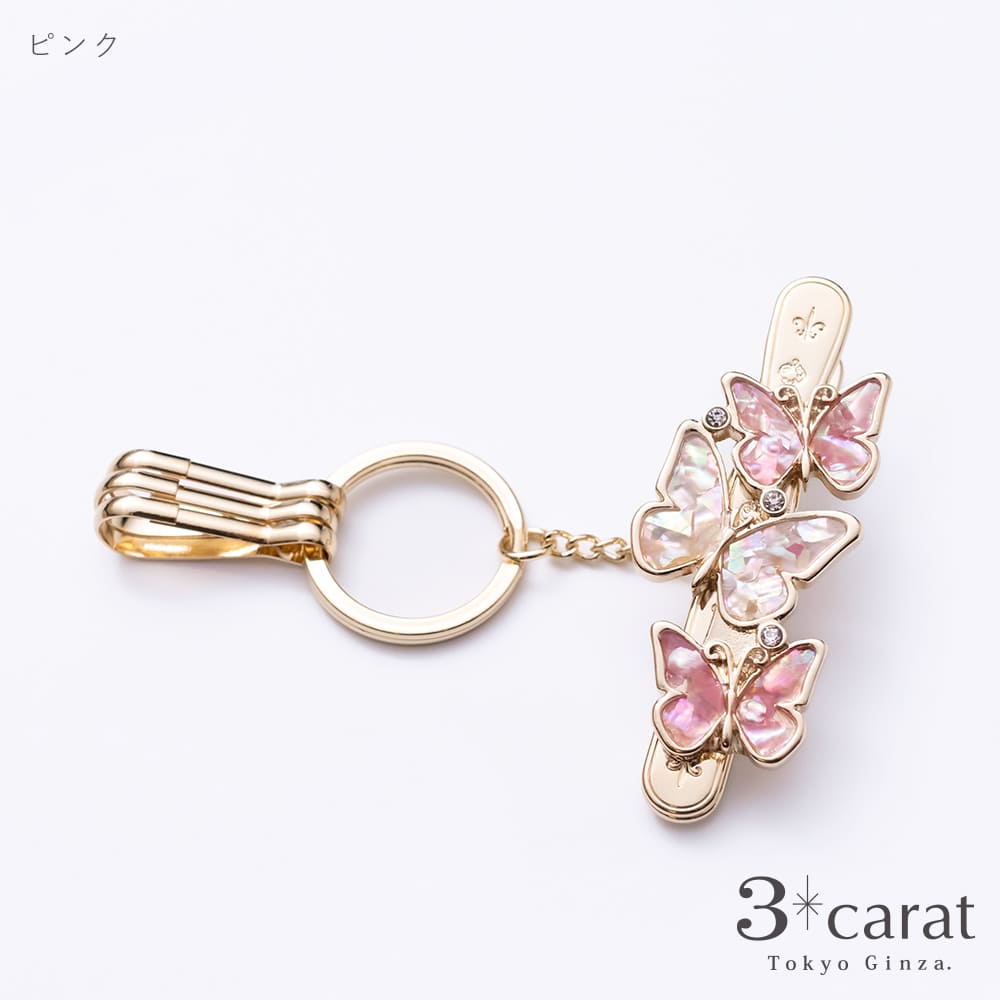 バッグキークリップ シェル・蝶々 全2色 – 3carat（スリーカラット