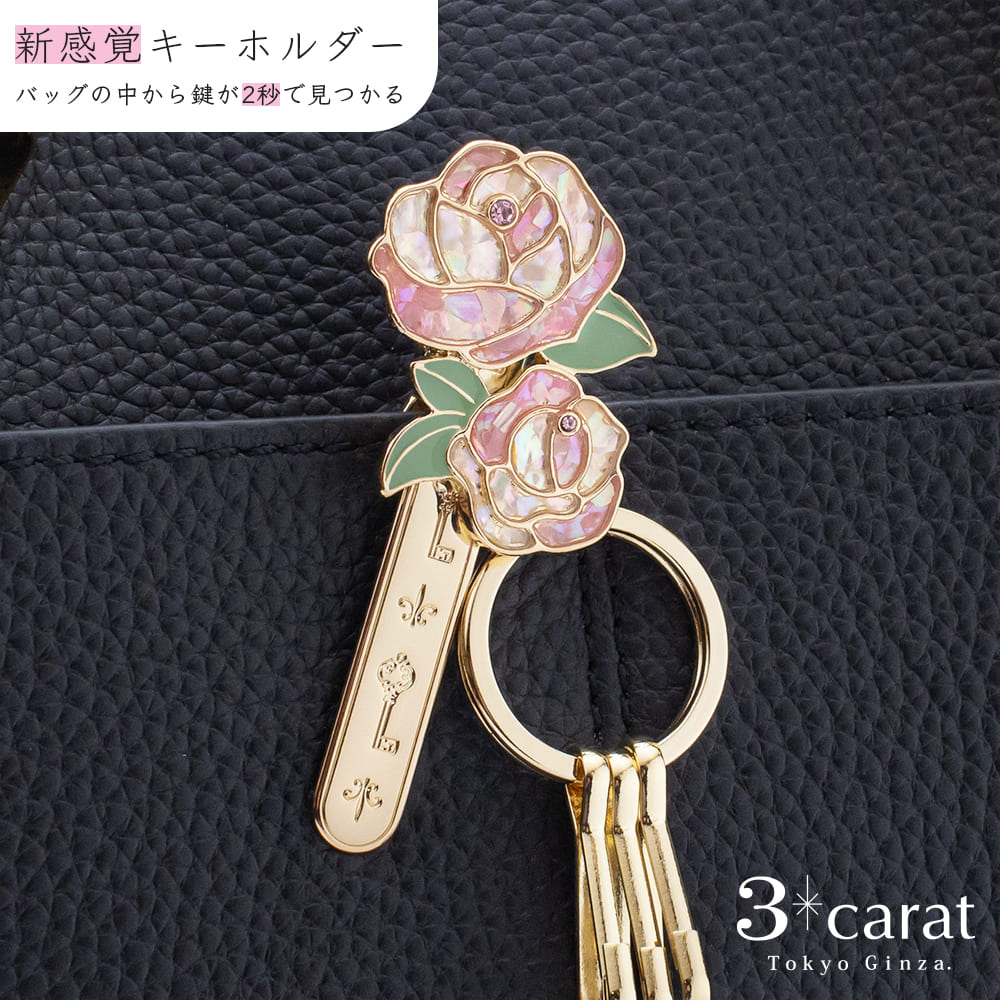 バッグキークリップ シェル・ローズ