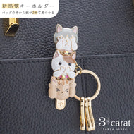 バッグキークリップ 見にゃい言わにゃい聞かにゃい