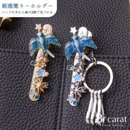 バッグキークリップ 星泥棒 全2色